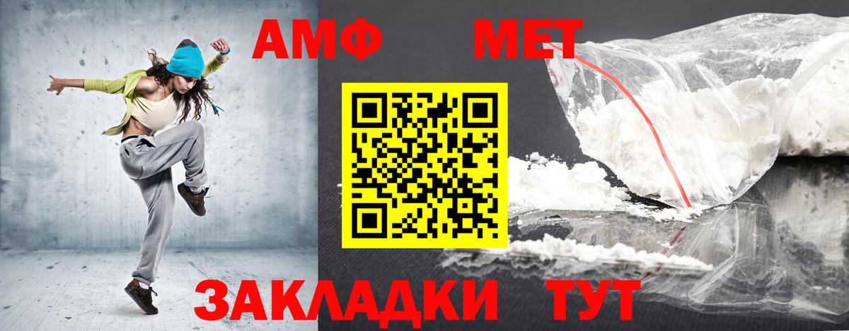 Amphetamine  Amphetamine VHQ  Вход с VPN  Торжок  АМФЕТАМИН 