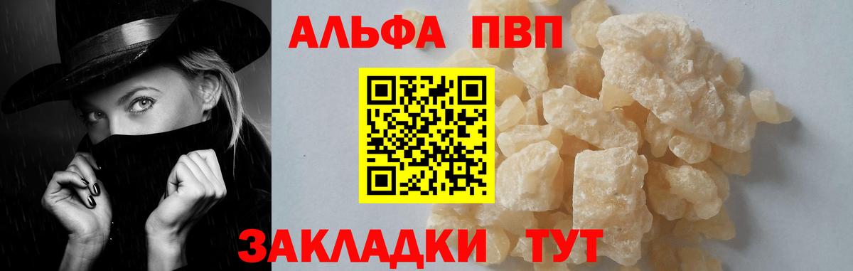 A-PVP кристаллы  Alpha PVP Соль  Вход с VPN  Торжок 