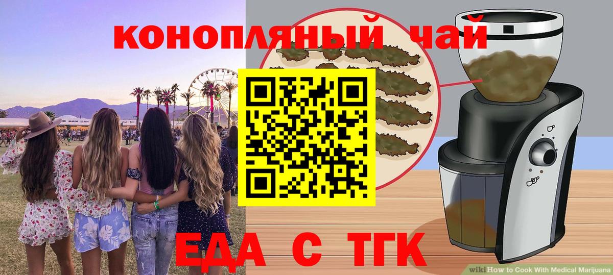 Торжок  Canna-Cookies конопля  Вход с VPN 