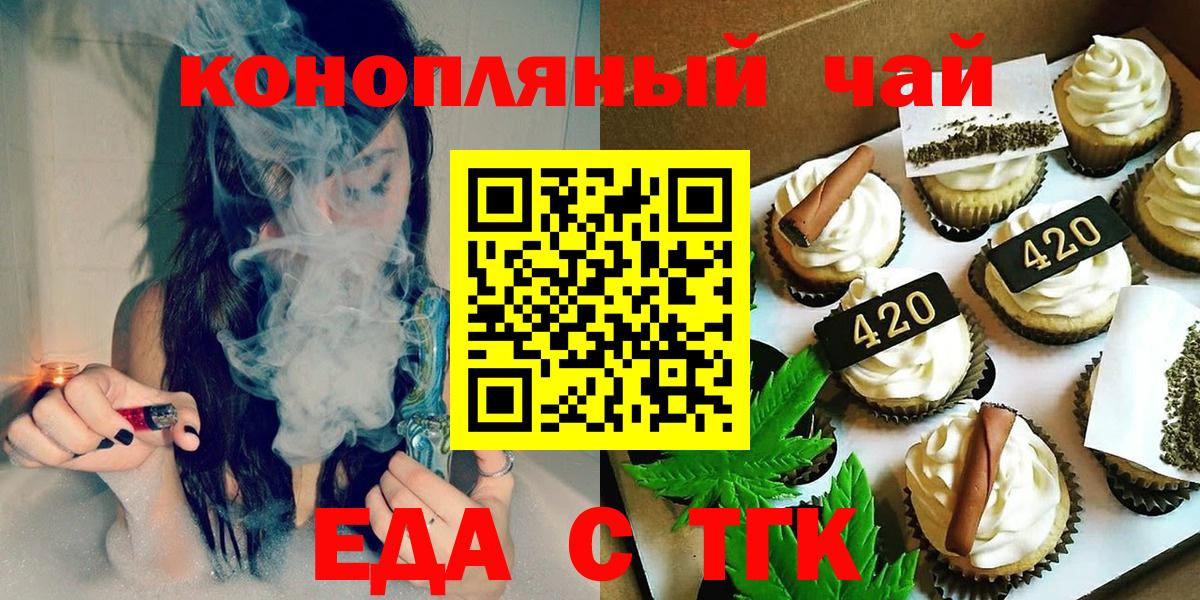 Canna-Cookies конопля Торжок