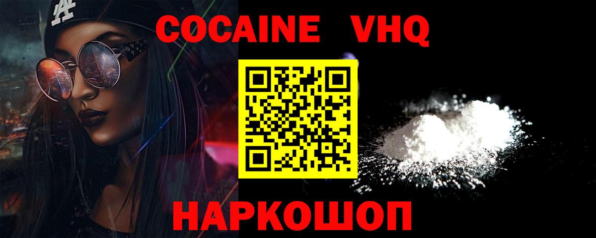 COCAIN Эквадор Торжок