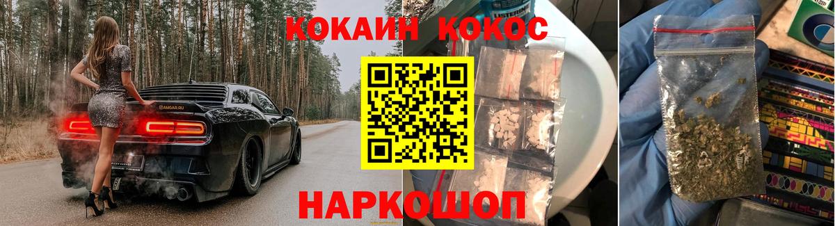 Торжок  Кокаин Колумбийский  Вход с VPN 