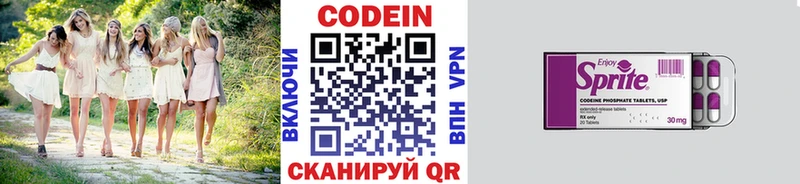 Codein Purple Drank  хочу   Торжок 