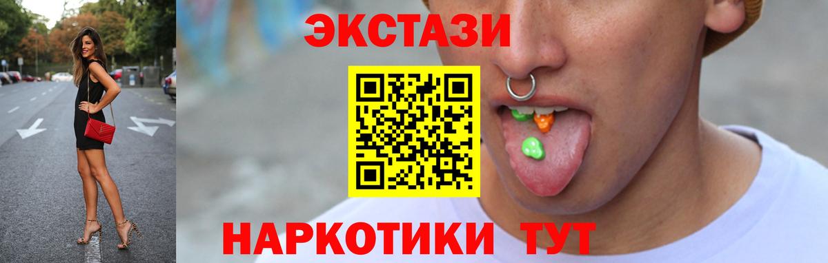 ЭКСТАЗИ ешки  Вход с VPN  Торжок 