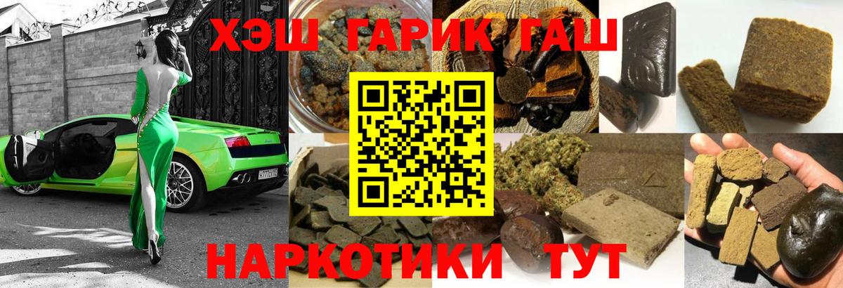 Гашиш гарик Торжок