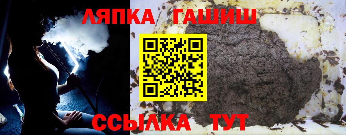 ГАШИШ Ice-O-Lator  Вход с VPN  Торжок 