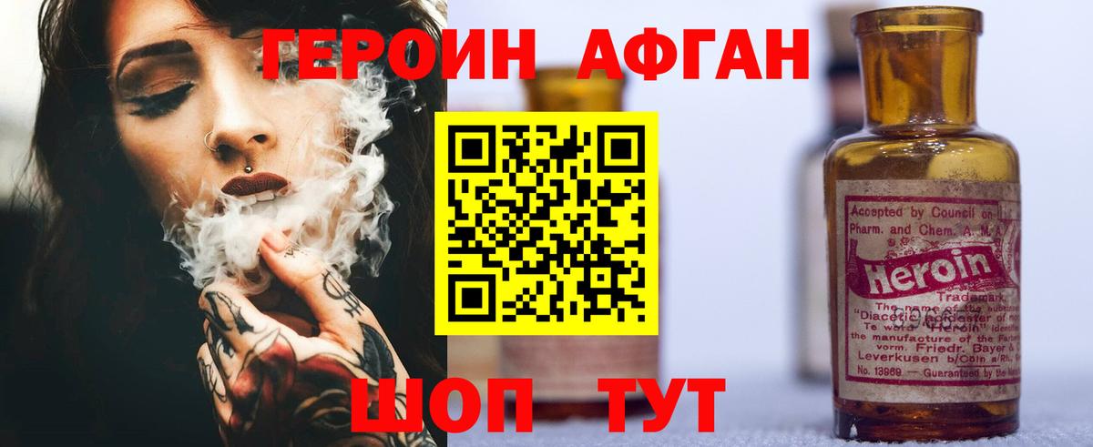 Торжок  Героин белый  Вход с VPN 