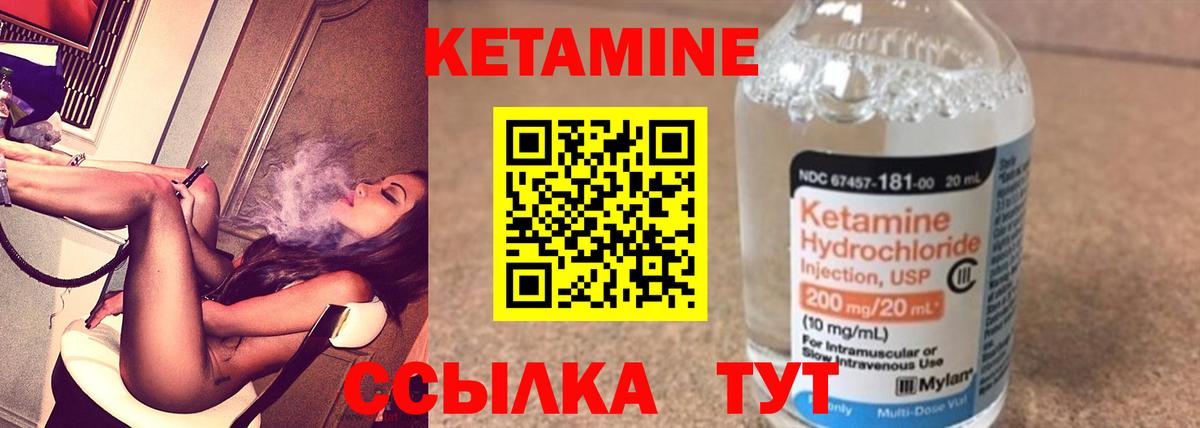 Кетамин ketamine  КЕТАМИН VHQ  Торжок  Вход с VPN 