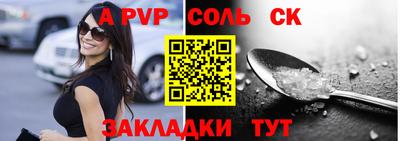 меф Сланцы