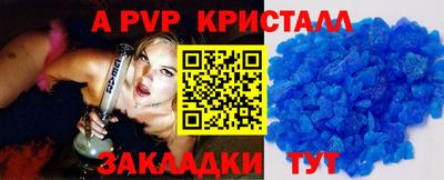 меф Сланцы