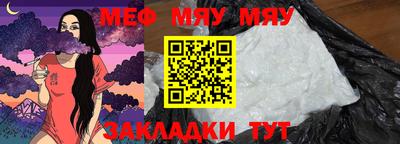 меф Сланцы