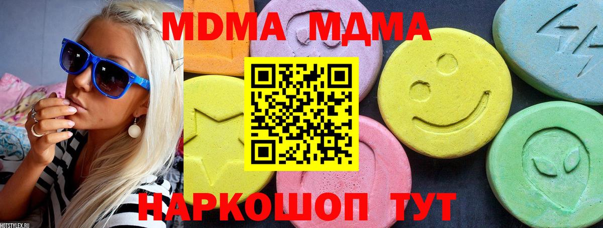 MDMA Molly  Вход с VPN  MDMA кристаллы  Торжок 