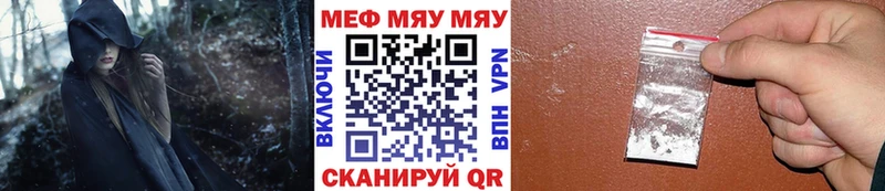 Мефедрон кристаллы Торжок