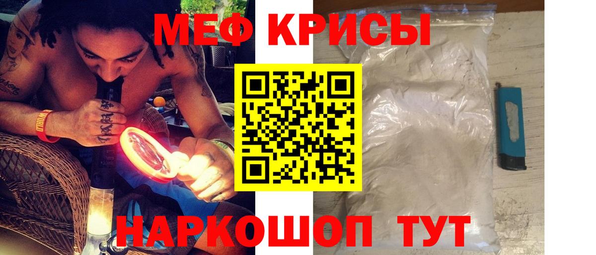Мефедрон  МЯУ-МЯУ VHQ  Мефедрон  Торжок  Вход с VPN  Мефедрон мука 