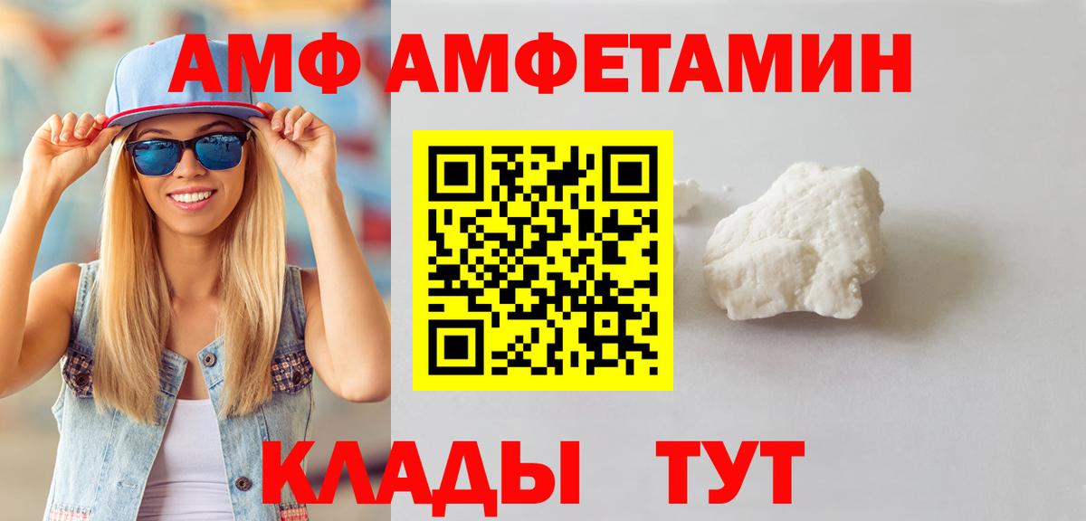 Первитин пудра  Вход с VPN  Торжок 
