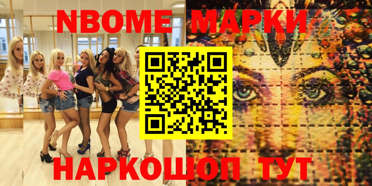 Наркотические марки 1500мкг  Вход с VPN  Торжок  Наркотические марки 1500мкг 