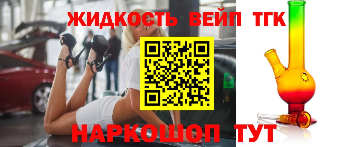 ТГК концентрат Торжок