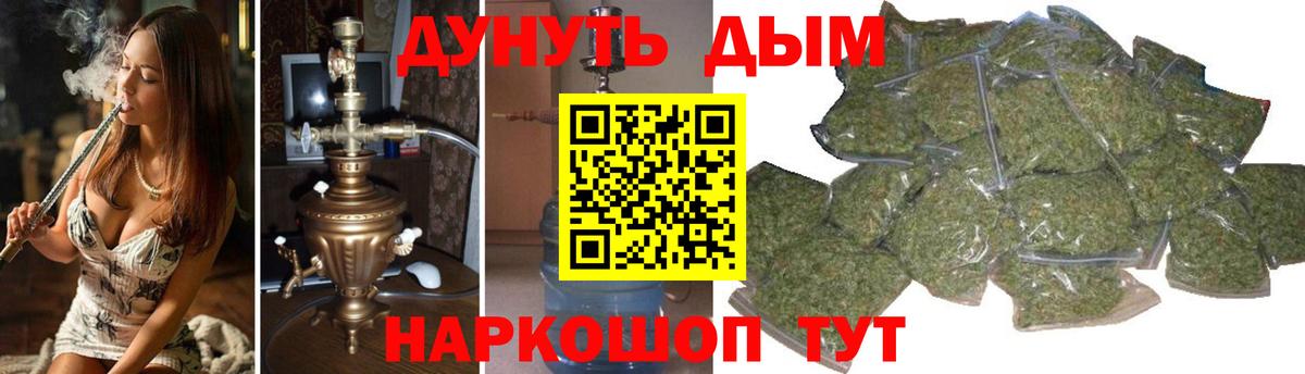 Торжок  Конопля LSD WEED  Марихуана Ganja  Вход с VPN  Шишки марихуана MAZAR 